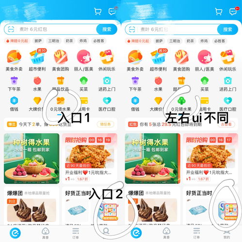 体验报告 饿了么果园 0元领水果 活动,如何低ROI搞定产品运营