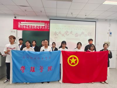 管理学院:团总支开展“永远跟党走,奋进新征程” 经典诵读活动