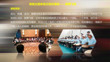 企业文化日活动策划方案