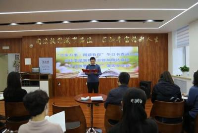 大兴安岭 | 加格达奇区召开“冬日书香满兴安”阅读季活动部署推进会暨“冬日书香润加区”落实分享会