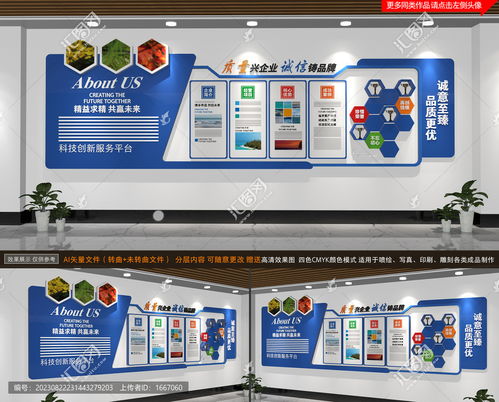 企业文化墙,企业展板,宣传展板模板,设计模板,汇图网