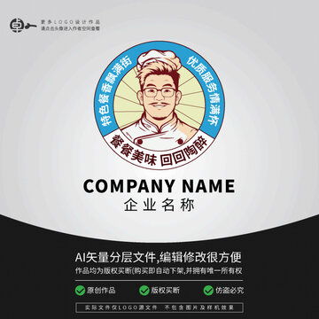 传统美食印章