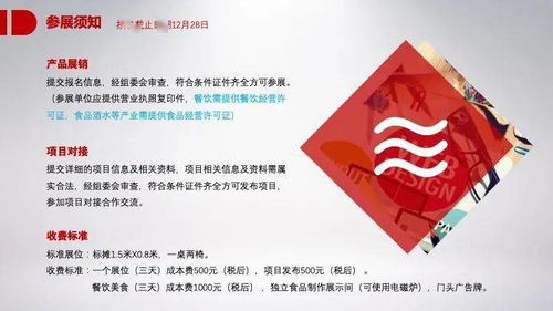 会企动态丨第二届北京闽商产品展示与项目对接会暨京福街年货节发布会