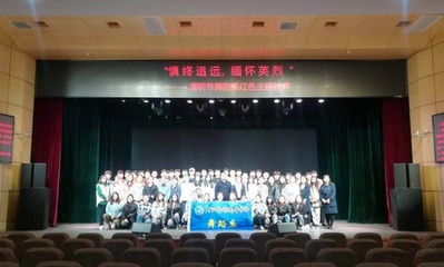舞蹈系开展“慎终追远,缅怀先烈”清明节红色主题教育活动