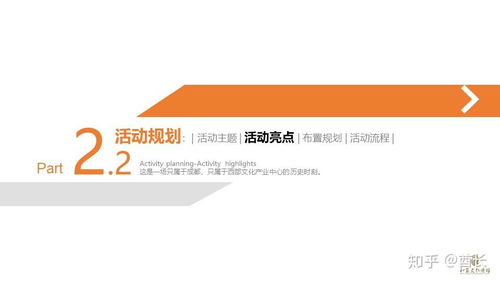 活动策划 2018西部文化产业中心签约仪式活动方案