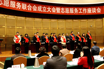 淄博市志愿服务联合会成立大会暨志愿服务工作座谈会召开