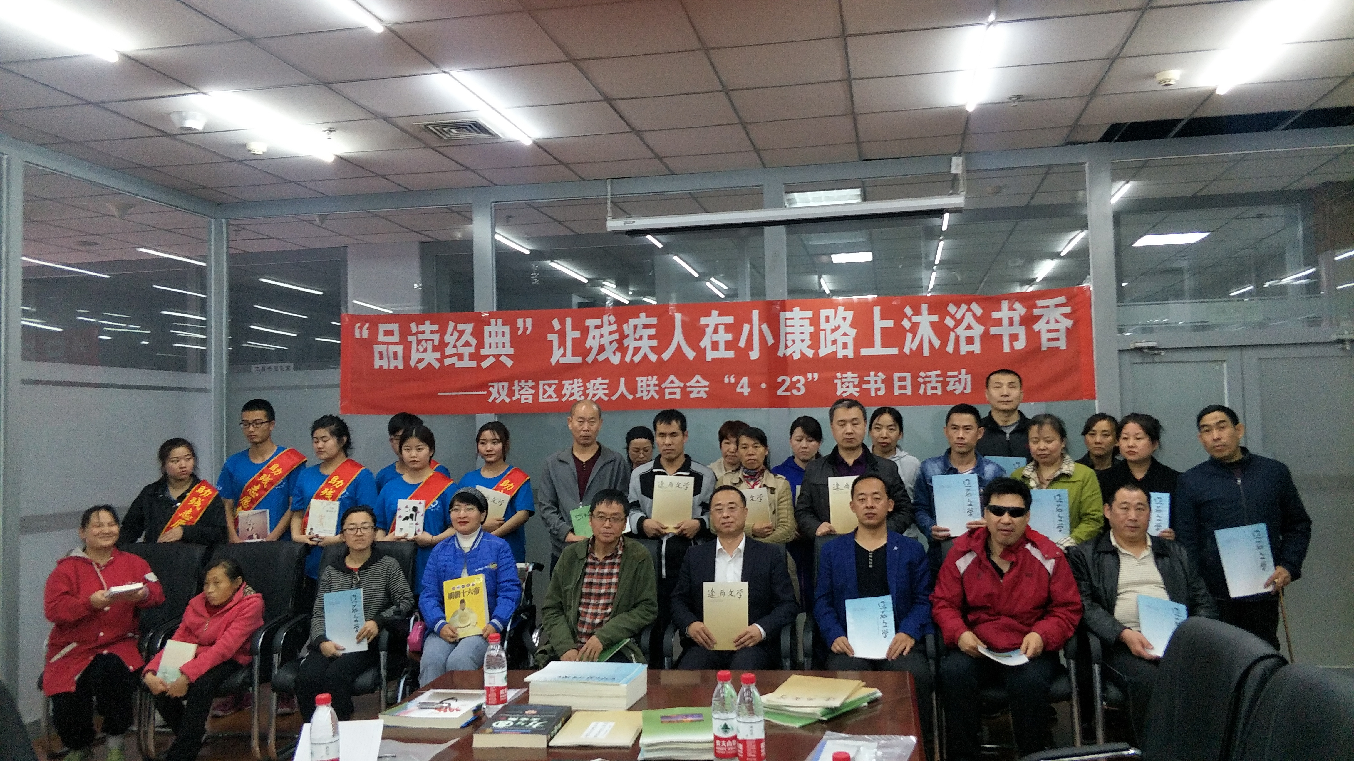 双塔区残联在“世界读书日”举办读书活动