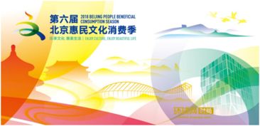 引领文化消费 品味魅力丰台 第六届消费季 多点开花 十六区系列专题周正式启动