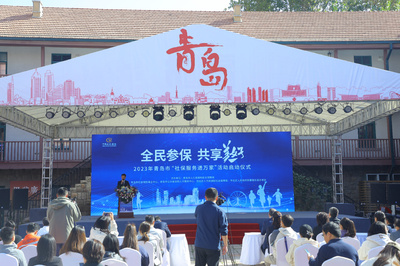 青岛启动“社保服务进万家”活动