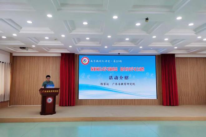 【大讲堂】“南方教研大讲堂”第三十七场 “探索项目式学习新形态 提升历史学习主动性”开讲