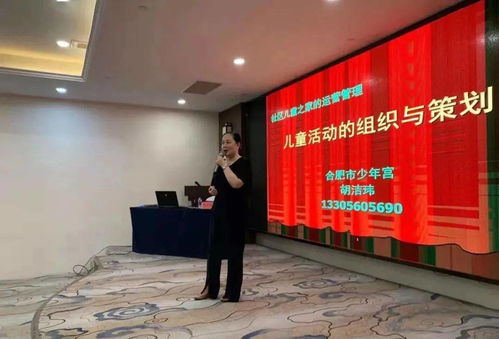 基层妇联领头雁培训计划② 建设社区儿童成长快乐家园