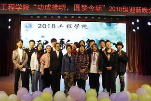 工程快讯 热搜第一 工程学院学生会纳新啦