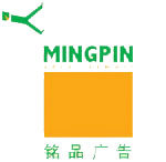 活动策划,公关活动,开业庆典,文艺晚会,婚庆酒会,新闻发布会,商业路演,公关会展,文化组织交流,商业活动,公关策划,艺人模特经纪,商务礼仪,演员演艺,舞台音响灯光租赁,品牌规,工厂,厂商-广州铭品广告公司
