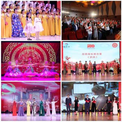 “侨心向党·同心逐梦”首都侨界庆祝中国共产党成立100周年诗乐会暨“亲情中华·侨韵北京”第十届首都新侨乡文化节开幕