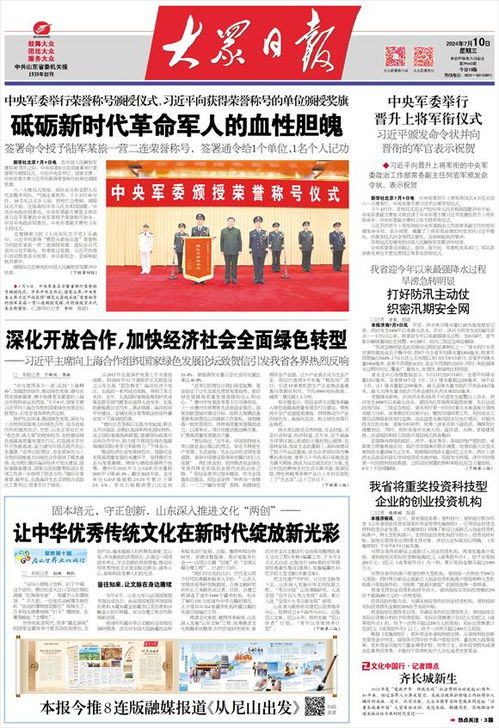 固本培元 守正创新,山东深入推进文化 两创 让中华优秀传统文化在新时代绽放新光彩