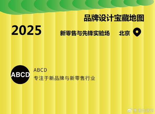 中国品牌设计宝藏地图 聚焦设计公司,解锁城市创意基因