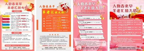 展板 开业活动设计图 室内广告设计