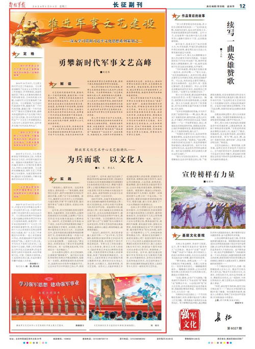 深入学习贯彻习近平文化思想系列策划丨推进军事文艺建设