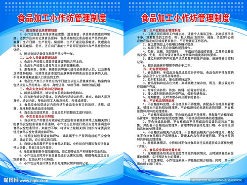 食品小作坊图片