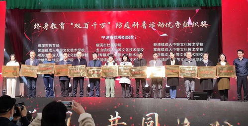 2021年慈溪市全民终身学习活动周启动仪式在我镇大岐山村文化礼堂举行