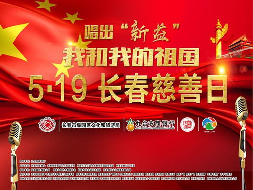 我和我的祖国 快闪登场