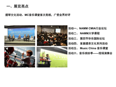 茶博会会展策划案例分析