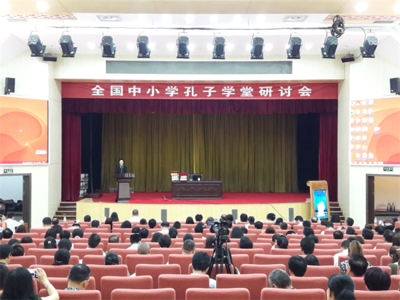 孔子故里的学堂人
