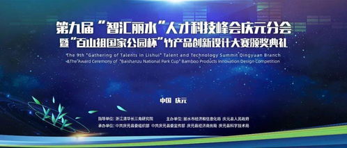 百山祖国家公园杯 竹产品创新设计大赛获奖结果揭晓 疏节 茶具 获得金奖