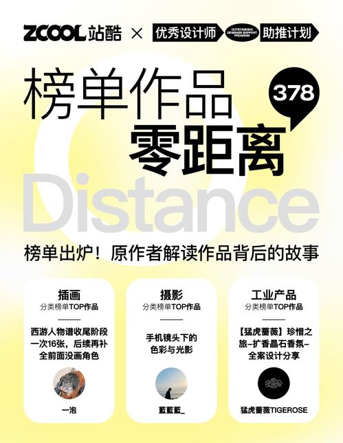 第378期