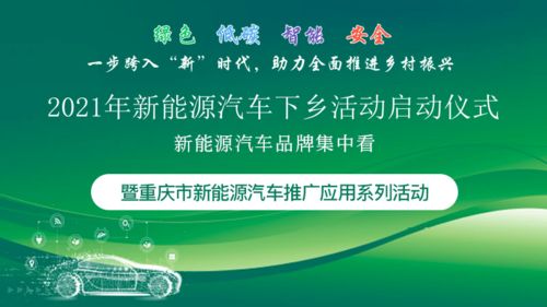 2021重庆车展新能源车抢先看 总有一款你不曾见过
