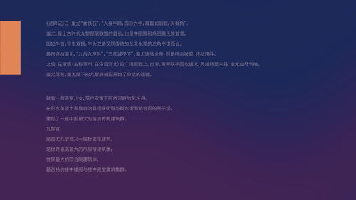 山海九黎 文创产品设计